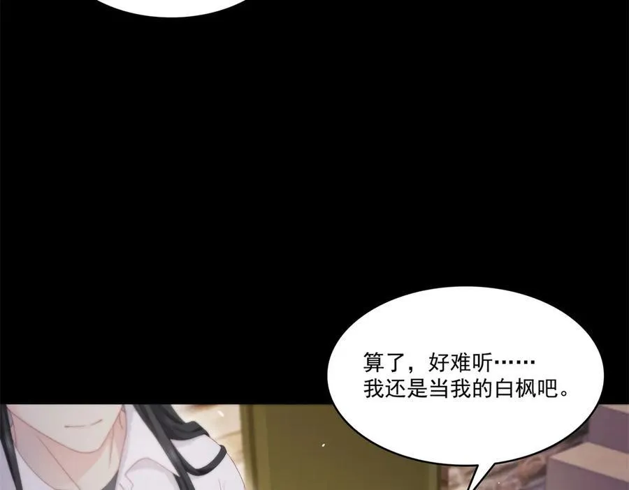 第484话 被绑架了45