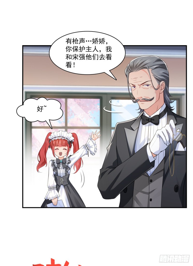 第187话 突然出现的孩子20