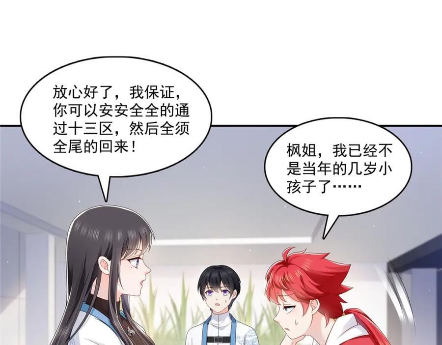 第419话 亲自过去把人扒光39