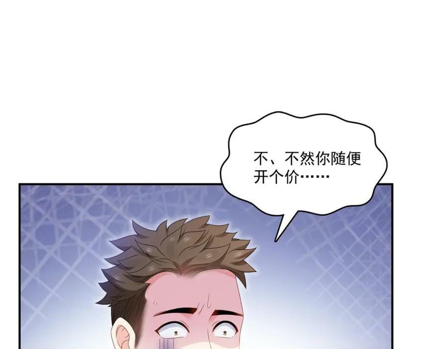 第412话 我扔着玩！66
