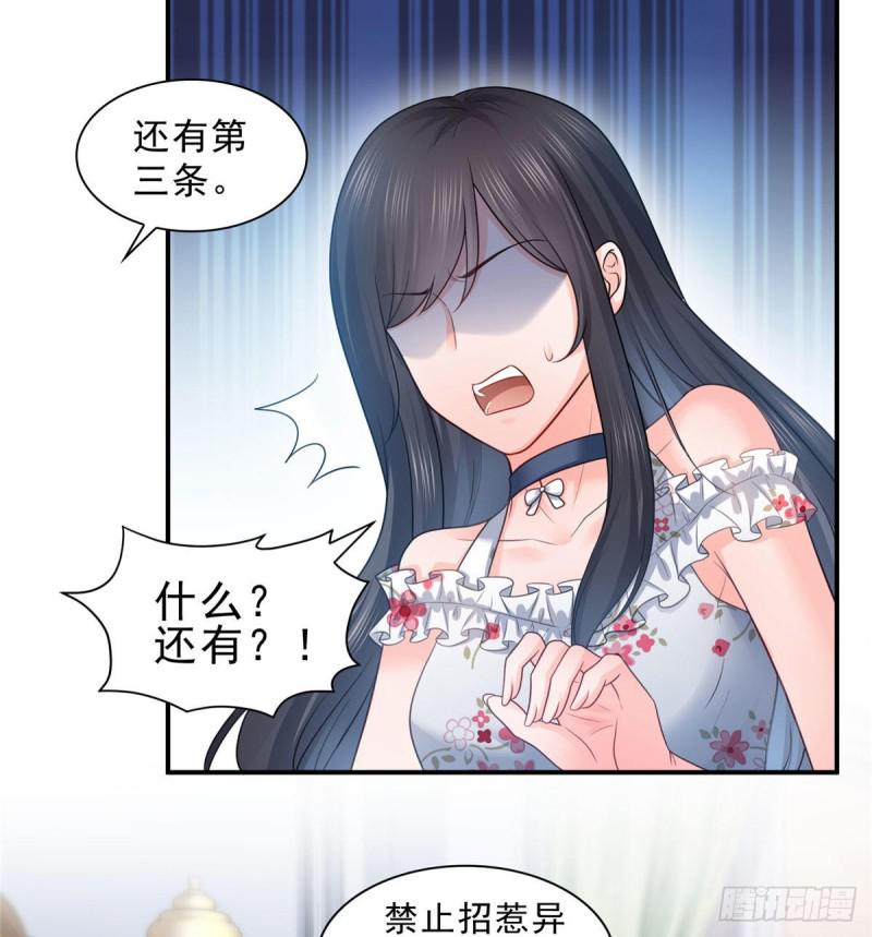 第六十七话 自由的条件27
