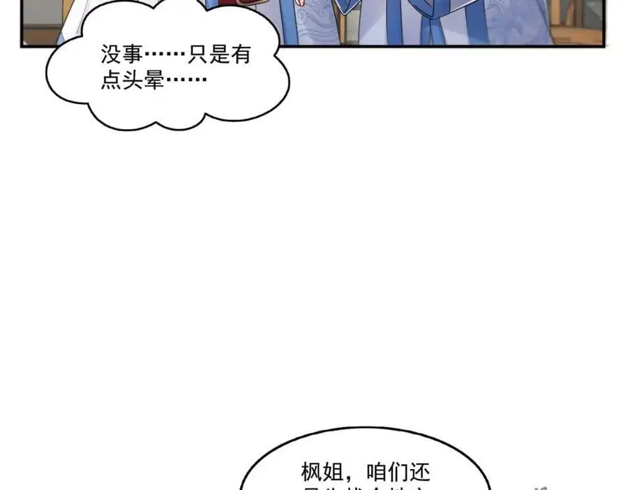 第443话 想撕修罗主的衣服25