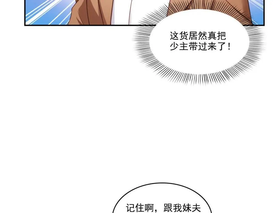 第477话 父子相处13