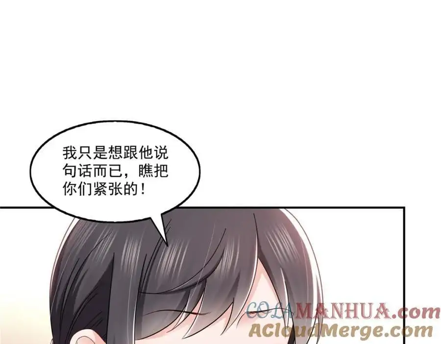 第443话 想撕修罗主的衣服72