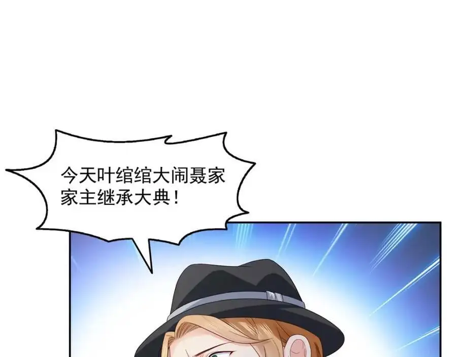 第462话 孩子不是纪修染的61