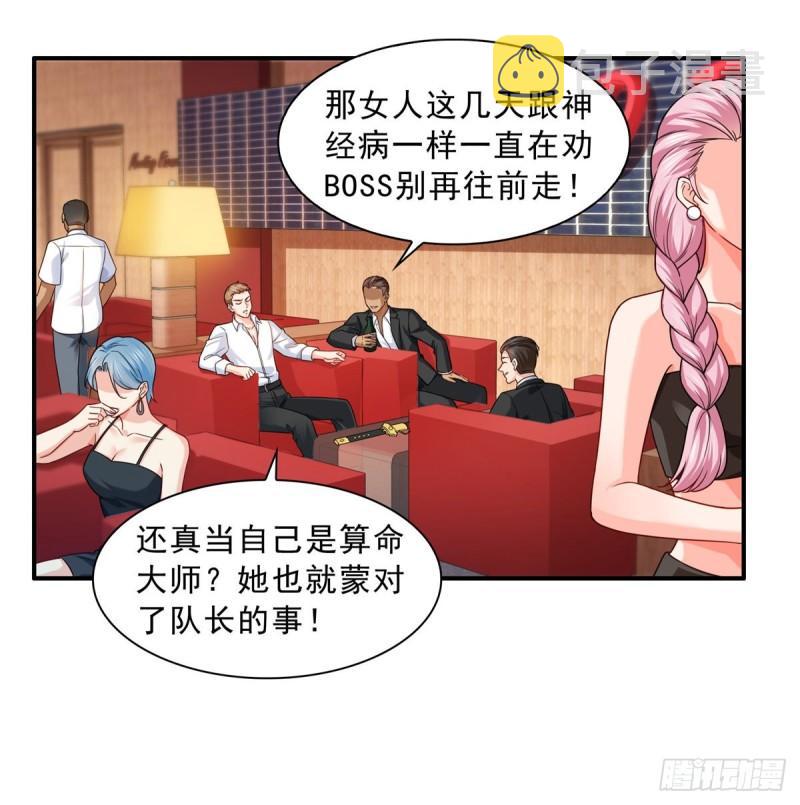 第九十九话 妖言惑众38