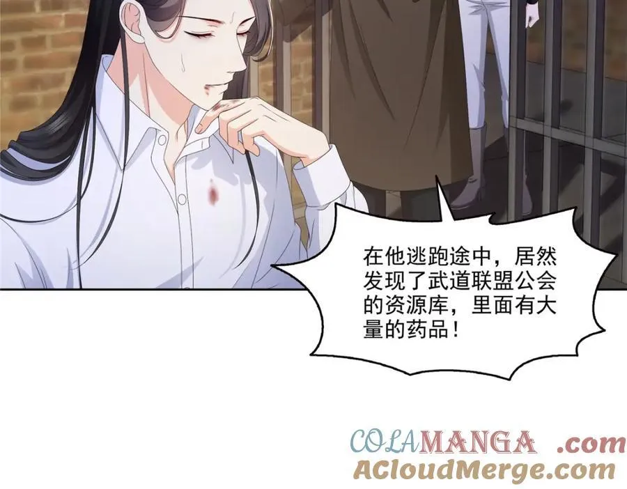 第480话 陪我走走36