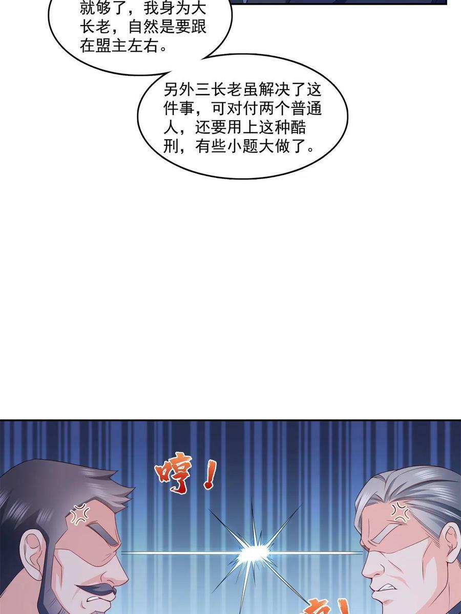 第376话 那是司夜寒？！22