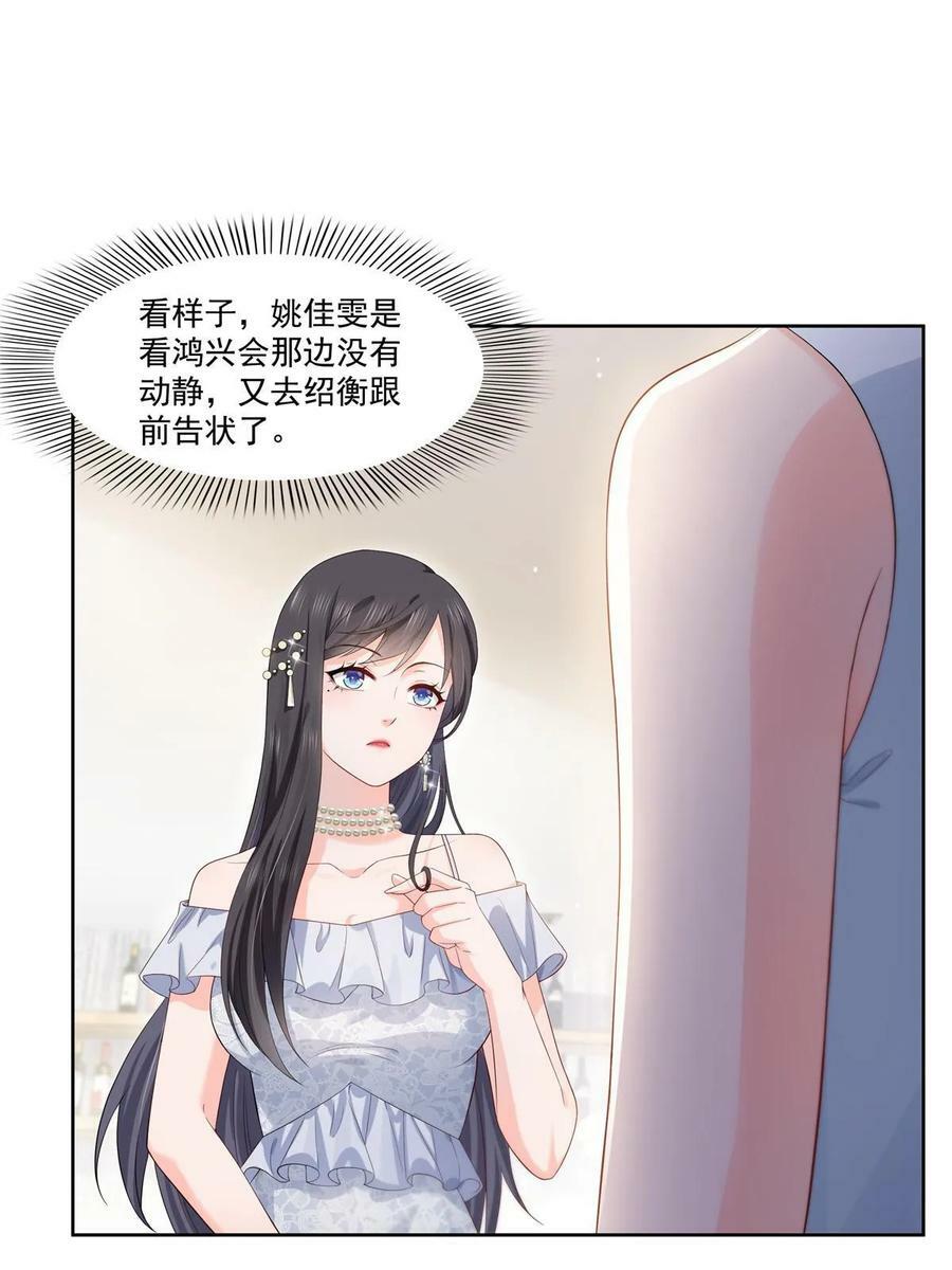 第382话 只怕请不起28