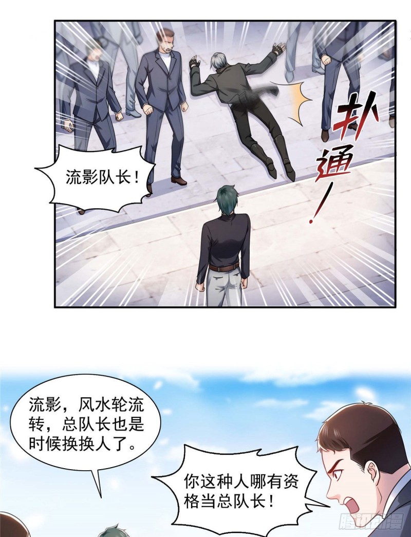 第一百三十七话 制衡之术16