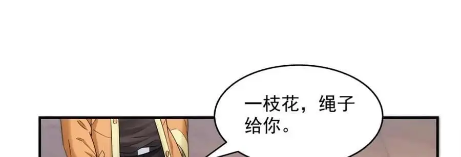 第455话 玩你怎么了？59