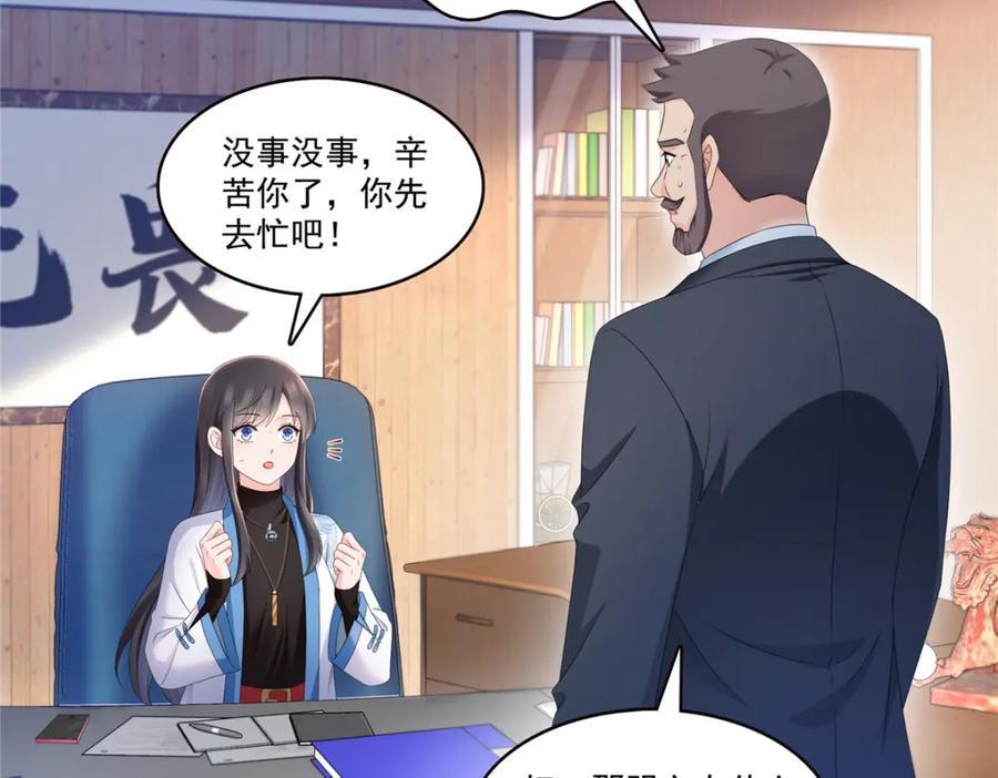 第425话 是我和司夜寒的孩子！85