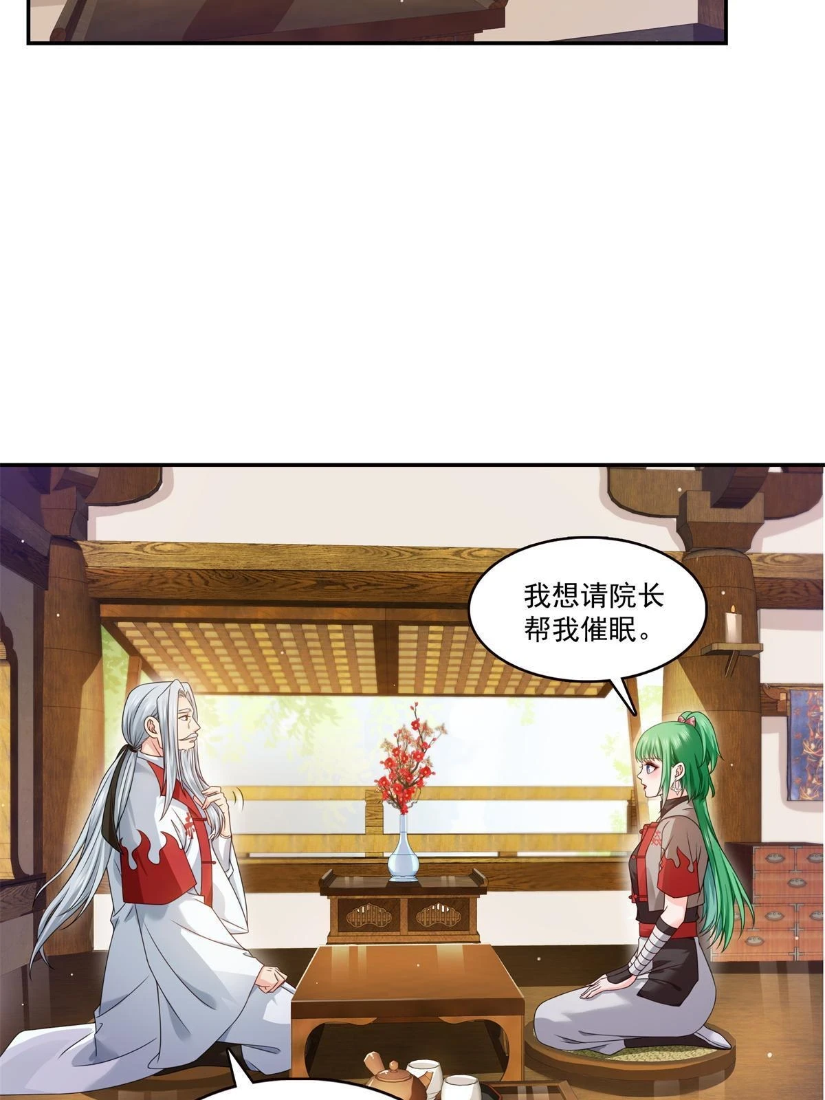 第364话 丢失了一段记忆35