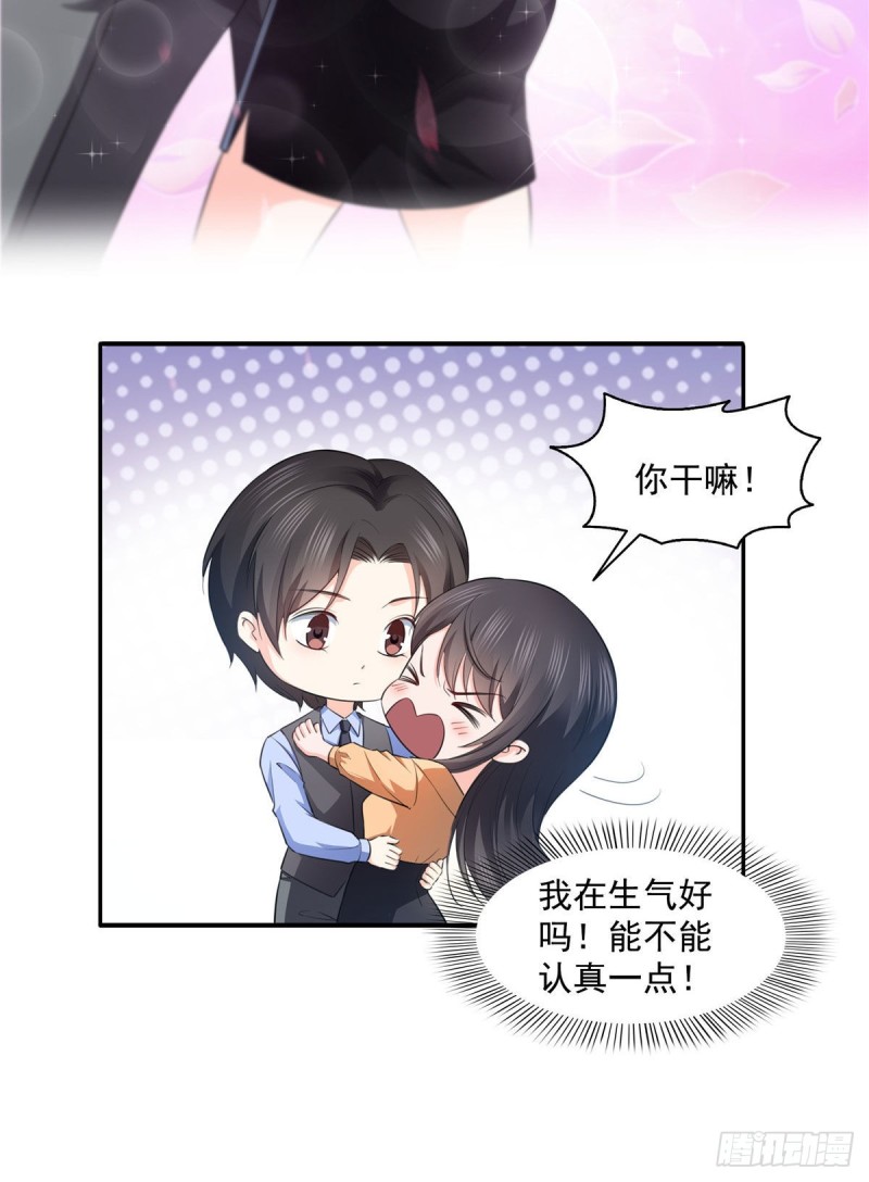 第一百七十话 吃醋了15