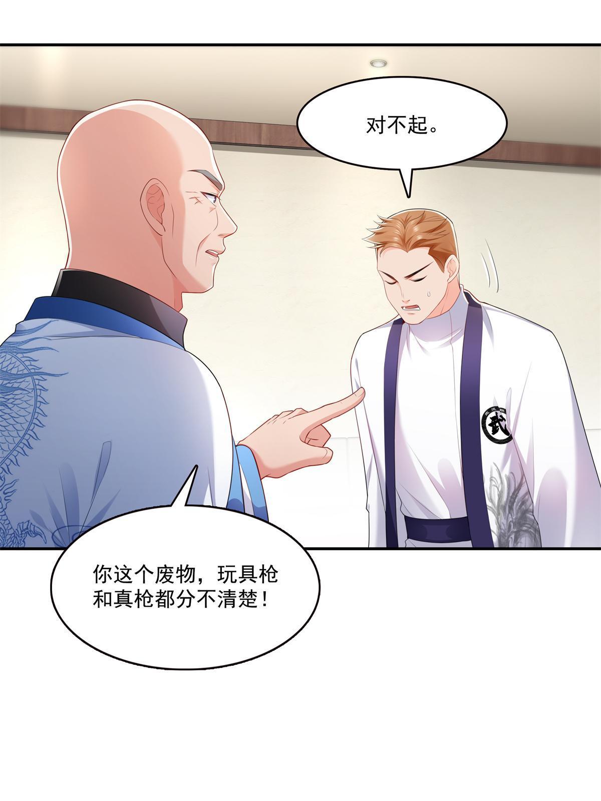 第280话 狮子大开口10