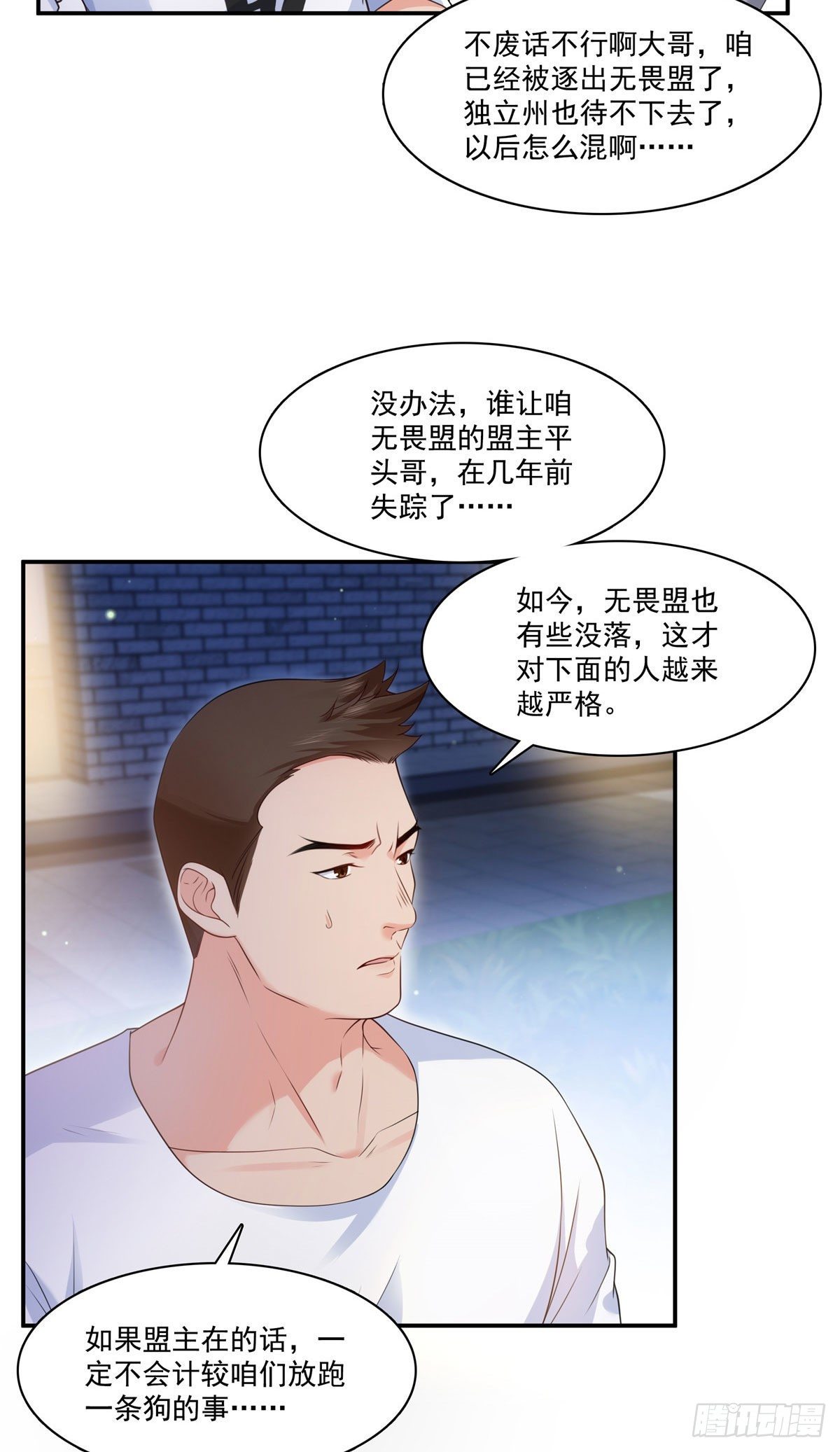 第260话 露出尾巴的一天30