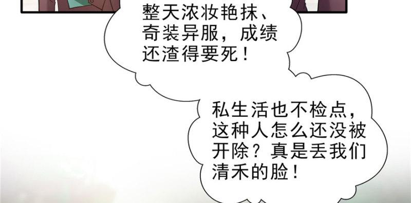 第九话 凭本事考的倒数第一66