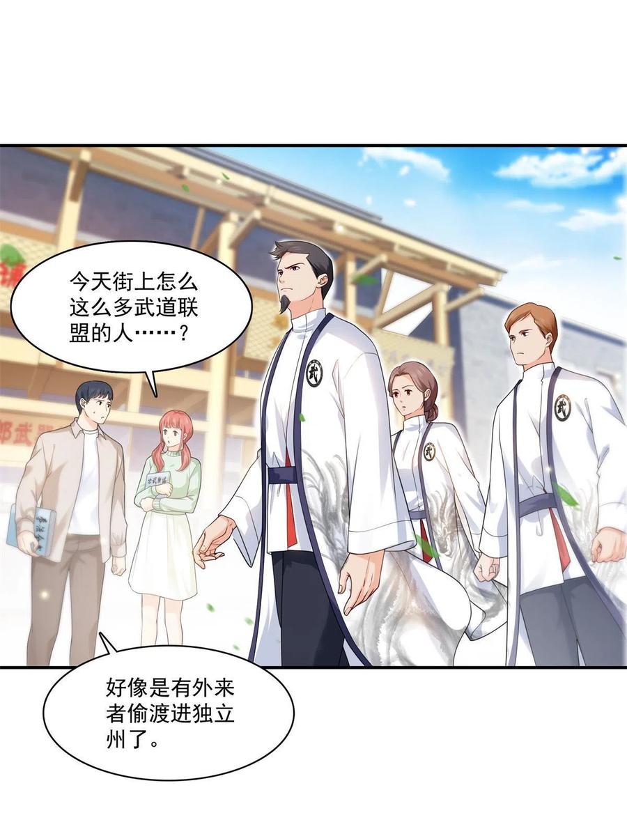 第263话 新的旅程43
