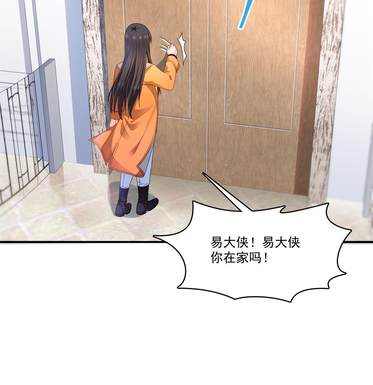 第294话 易水寒的徒弟17