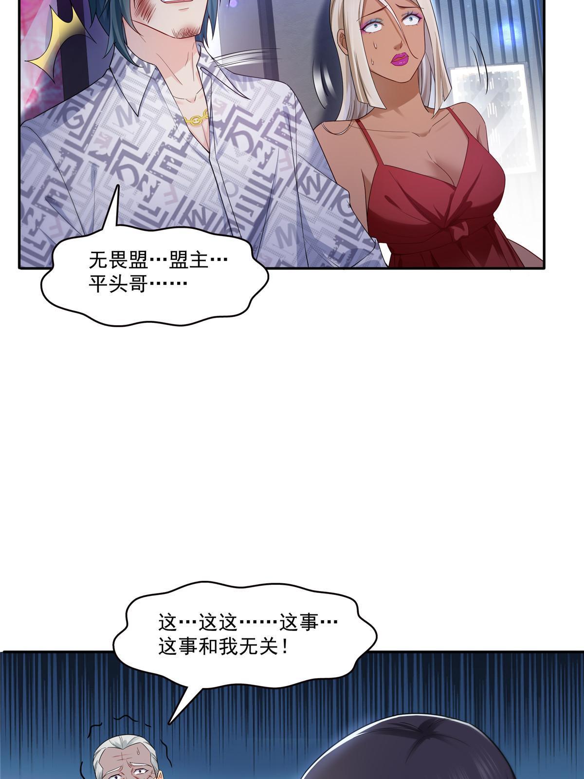 第285 她是白盟主？！37