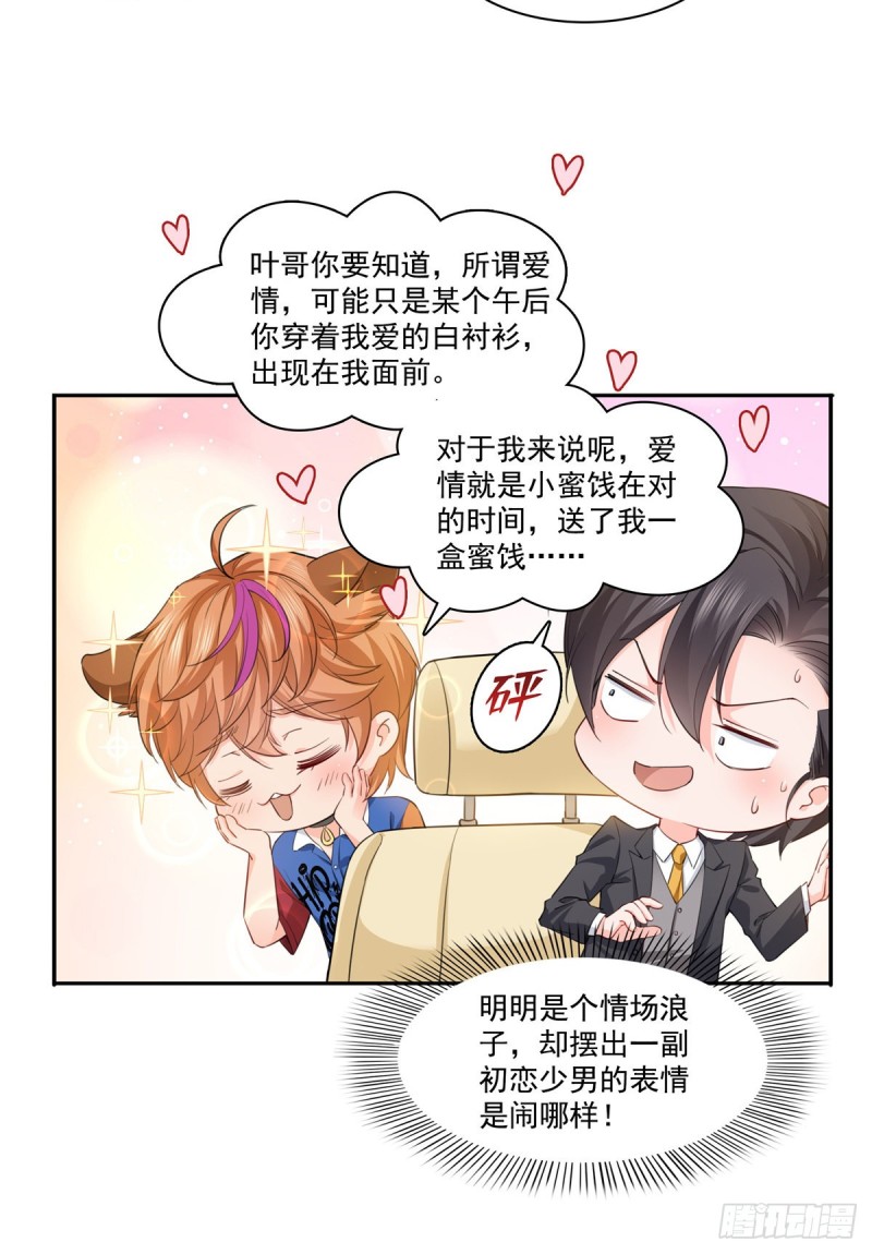 第一百七十五话 来带走我的人16