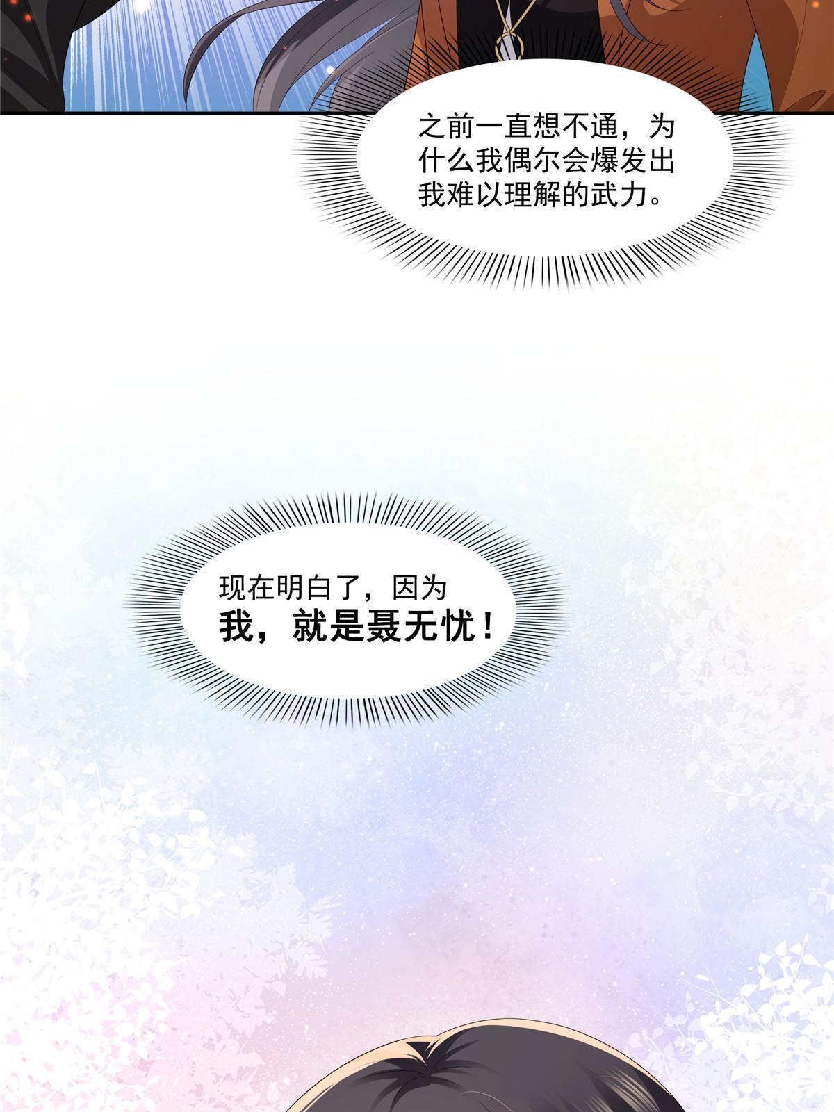 第347话 宝贝不怕，妈妈在38