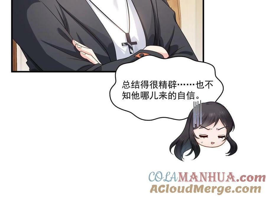 第388话 已经有男朋友了9