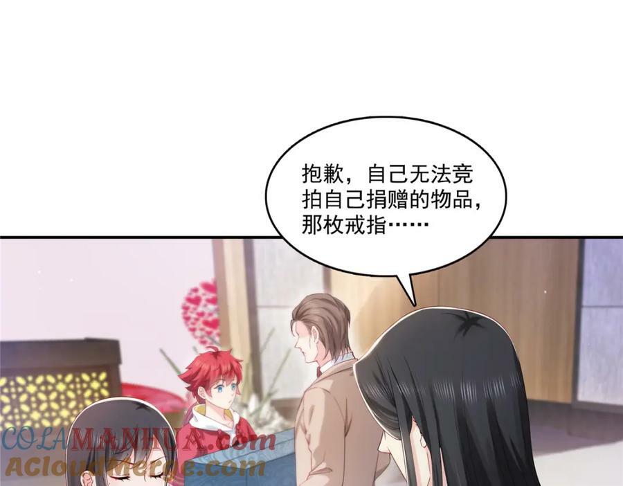 第413话 都是抢来的？21