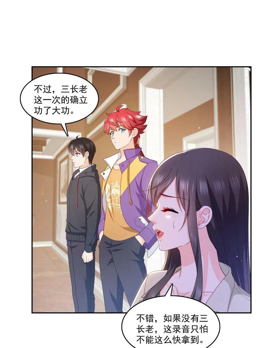 第376话 那是司夜寒？！26