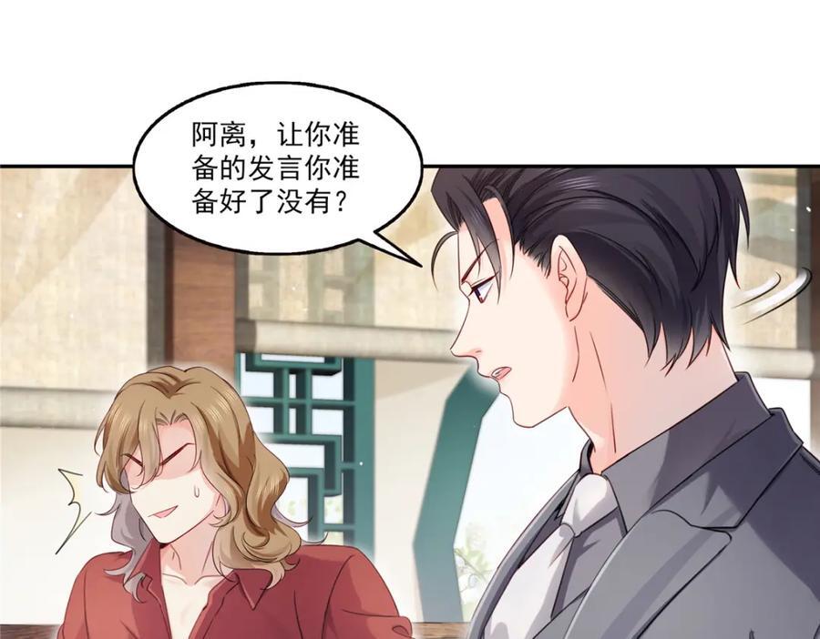 第436话 当电灯泡可不好！61