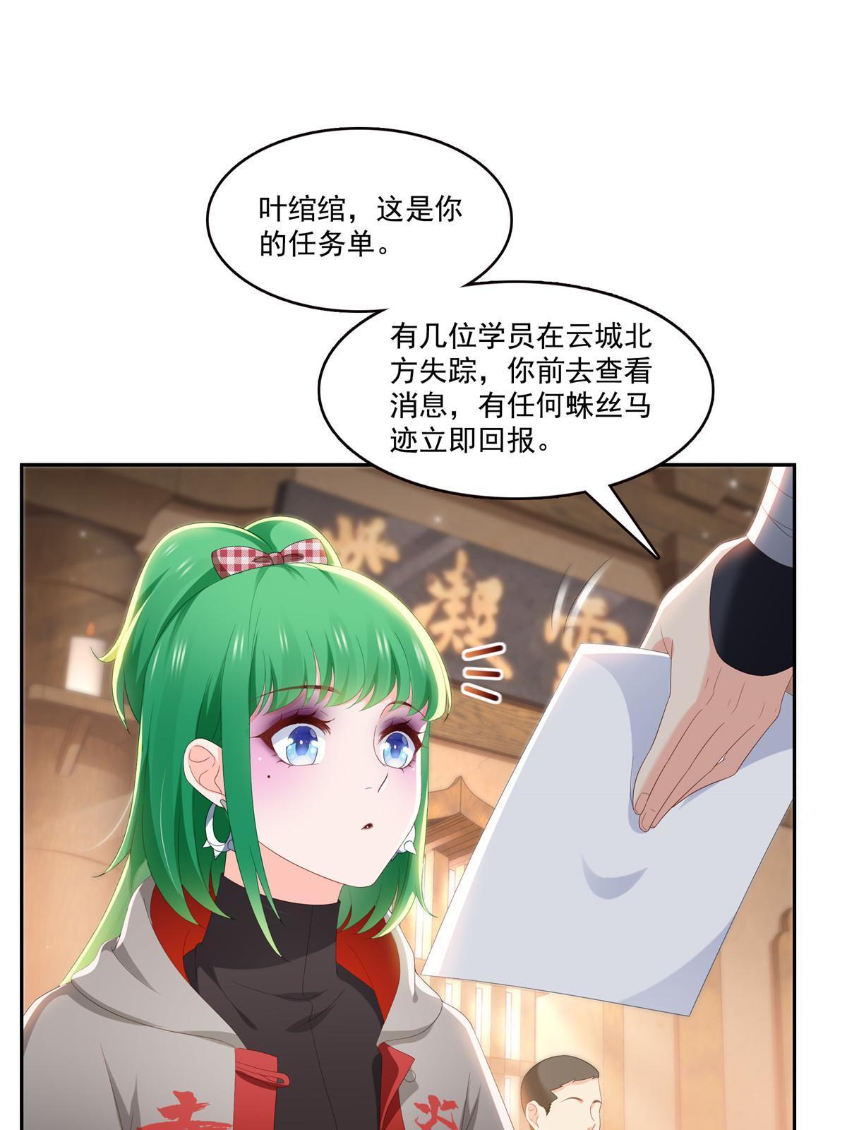 第345话 三天足以3