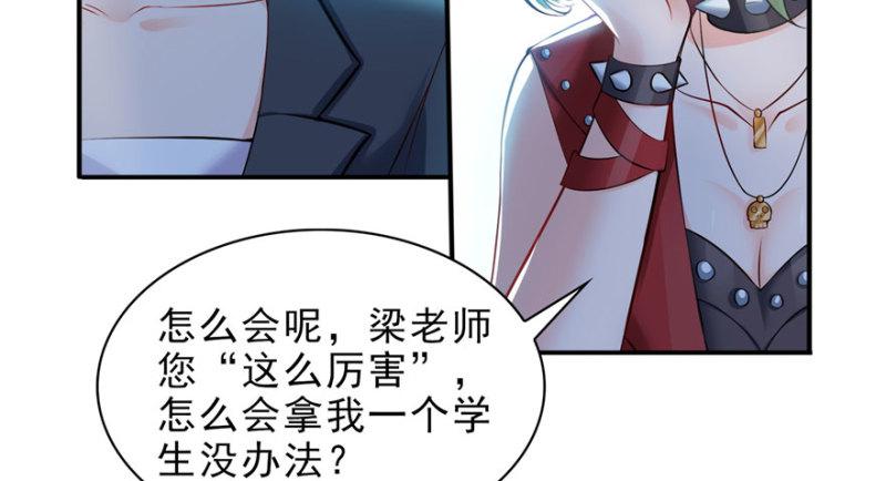 第十话 学渣没资格BB73
