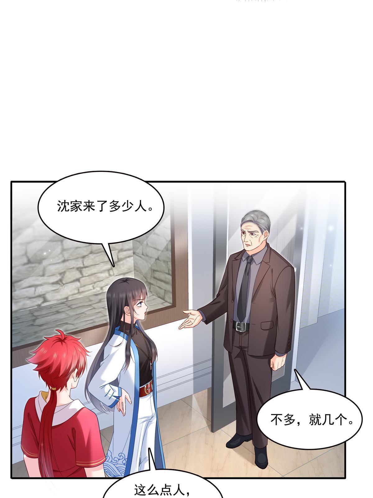 第322话 盟主的私生子26