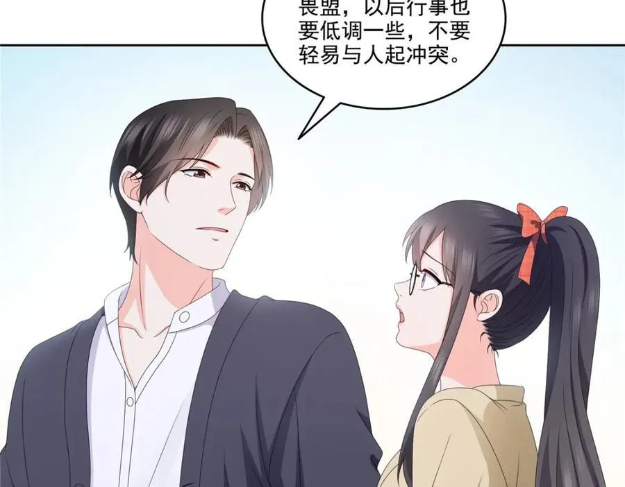 第470话 敢碰我男人？9