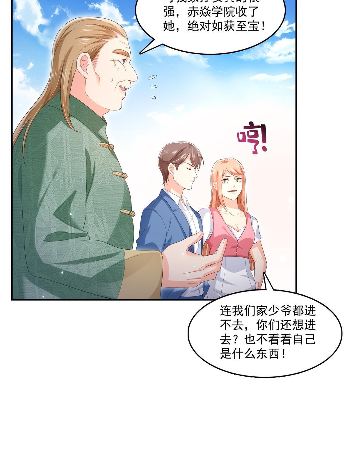第340话 拒之门外43