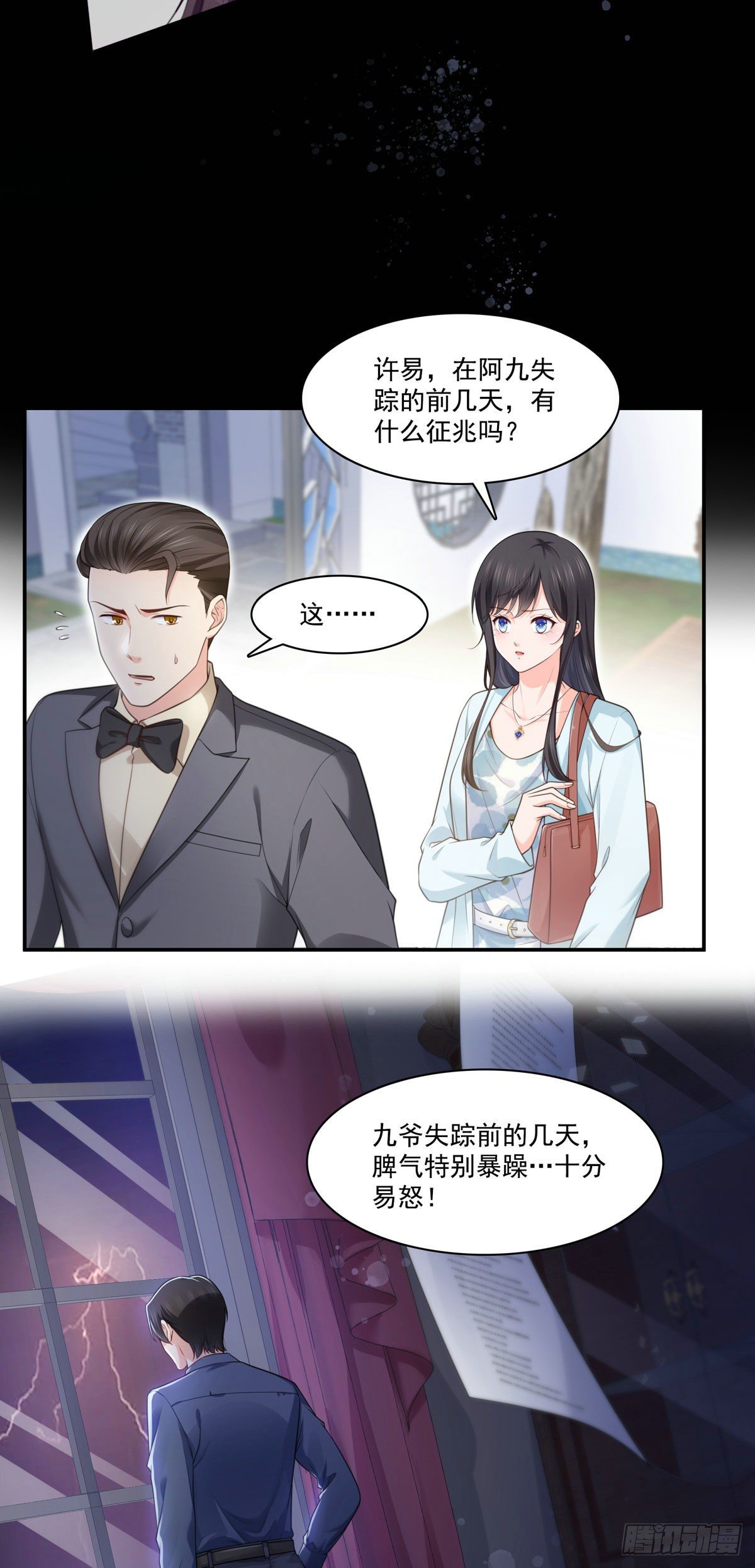 第253话 神秘的文件夹8