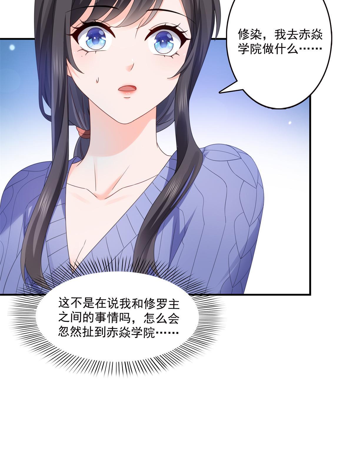 第335话 降火47