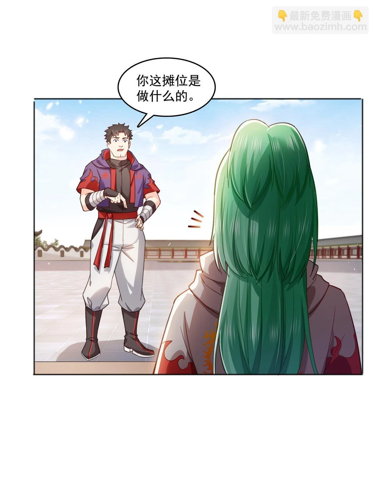 第366话 刷点数的方法39