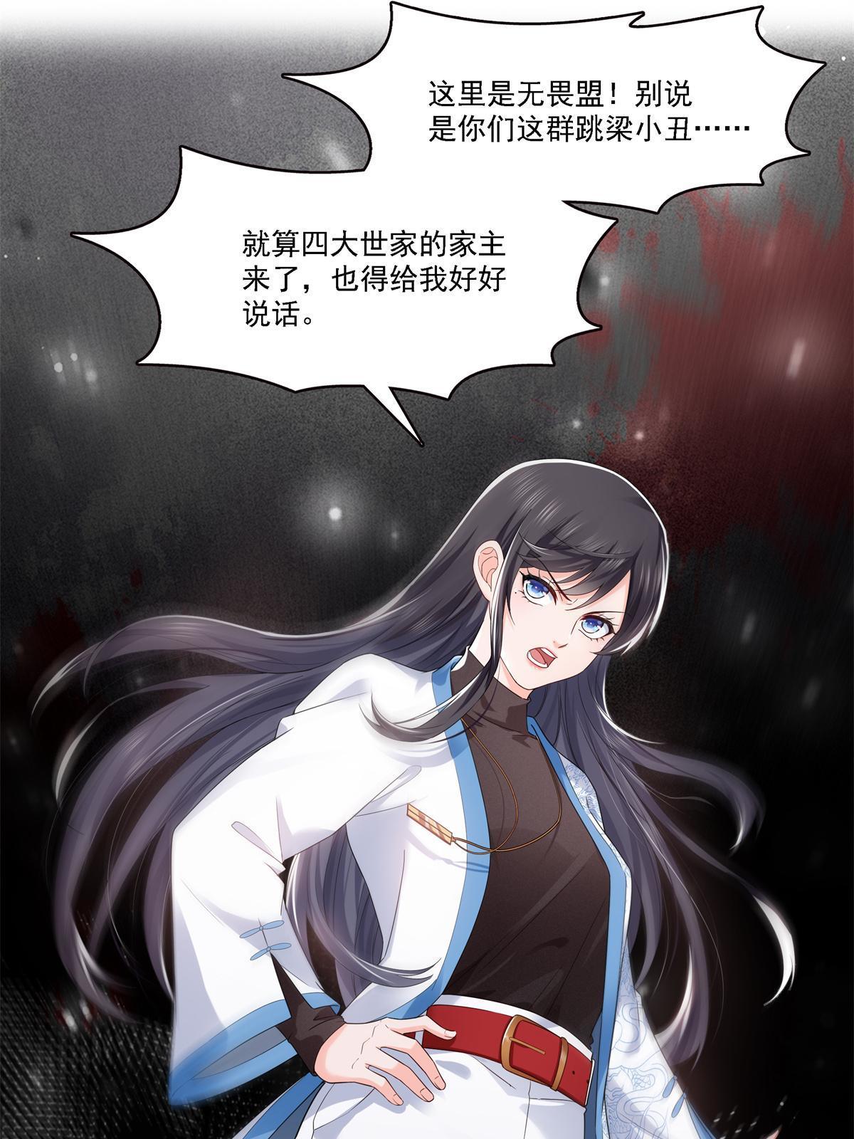第279话 告诉她，我是谁18