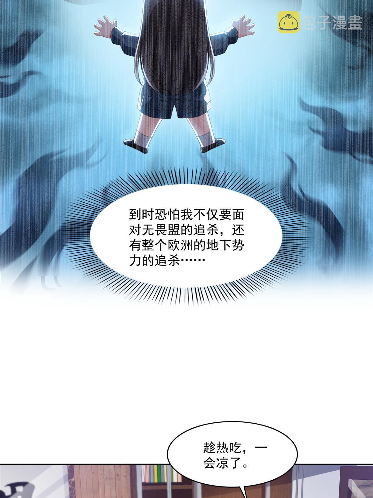 第二百六十九话 和别的男人一起30