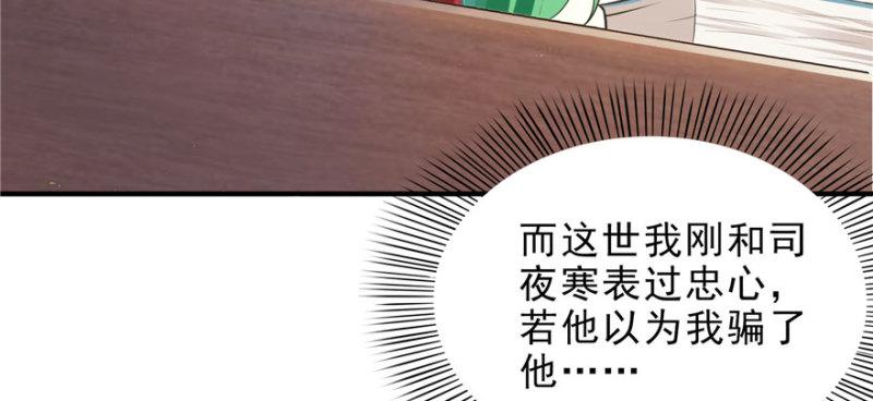 第十一话 情书72