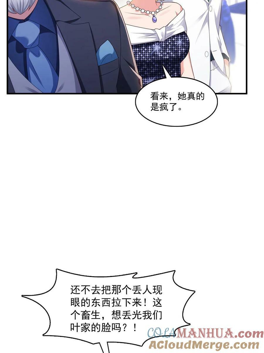 第385话星辰大BOSS叶绾绾12