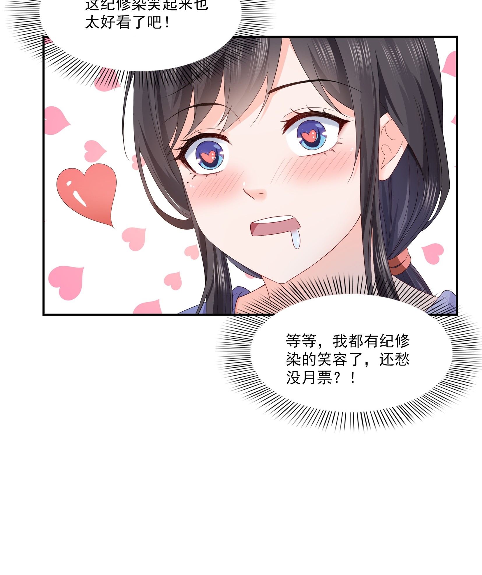 第335话 降火52