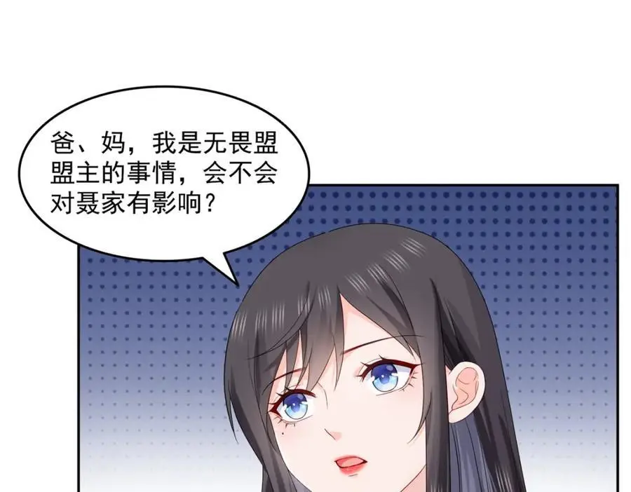 第462话 孩子不是纪修染的3