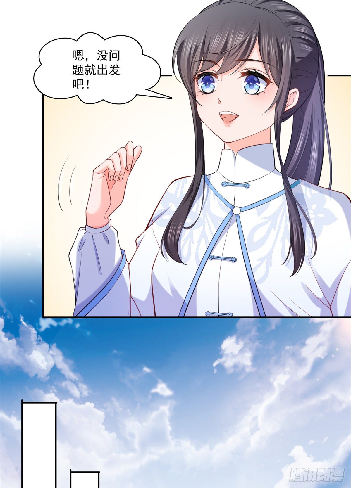 第215话 嫂子的品位绝了！15