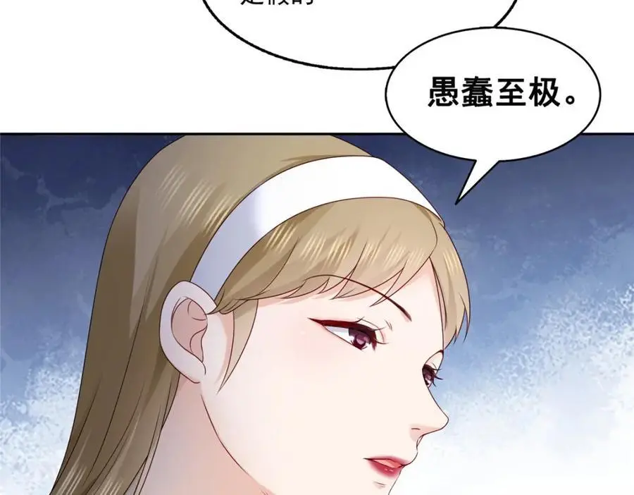 第454话 内奸竟然是你？！69