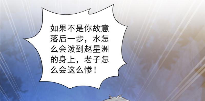 第二十九话 颜值暴露82