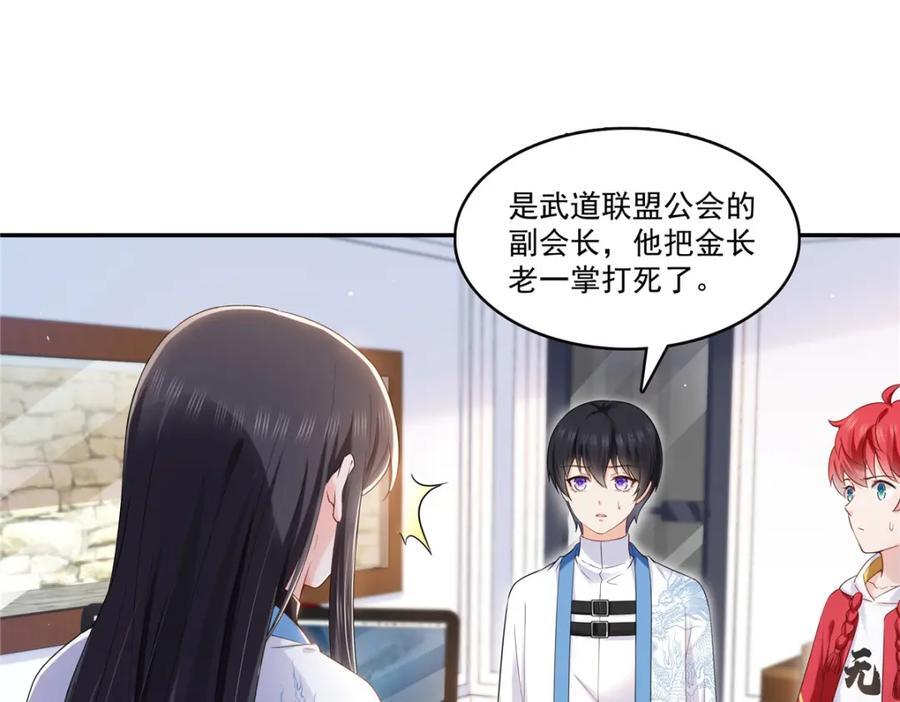 第426话 独立州醋厂老板75
