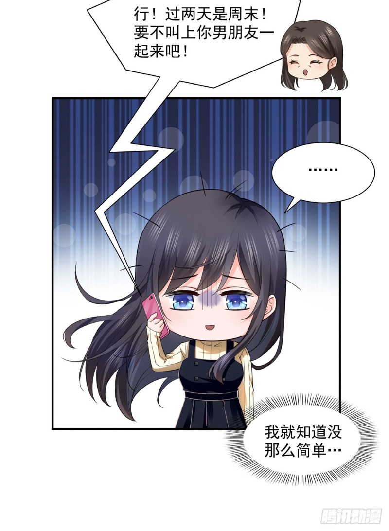 第一百四十话 悲催见家长6