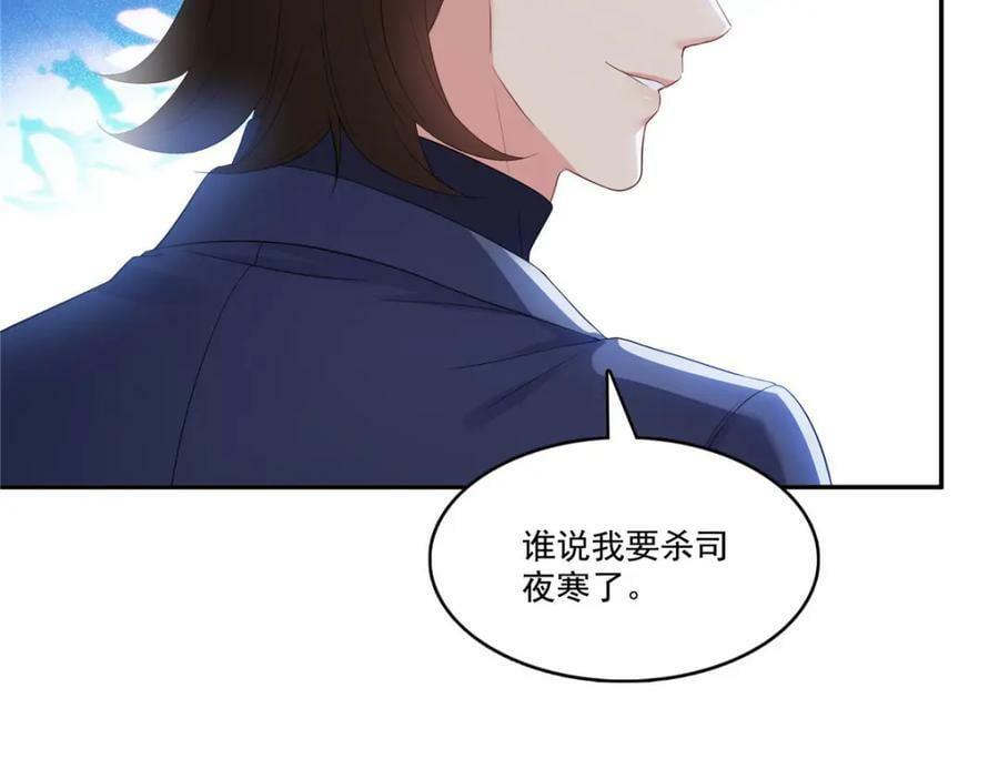 第396话 司家七爷19